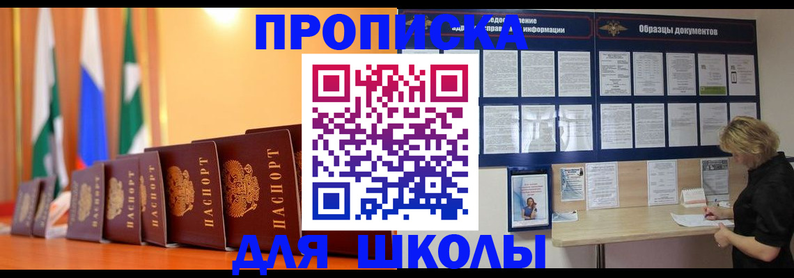 прописка для кредита в Ярославской области