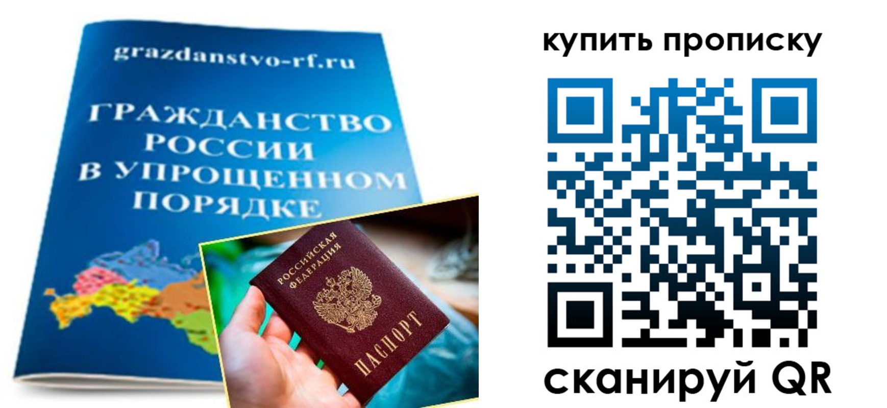 временная регистрация в Ярославской области