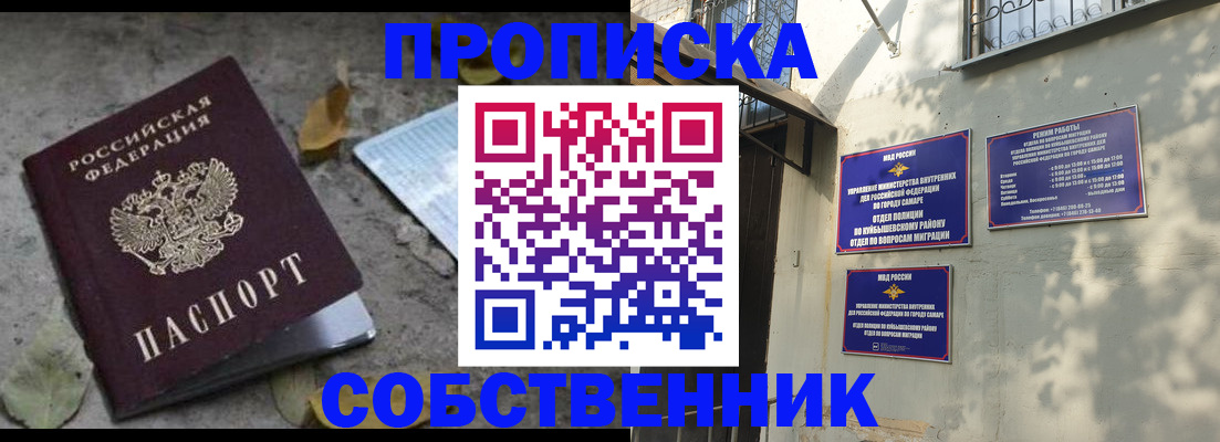 временная регистрация в квартире в Ярославской области