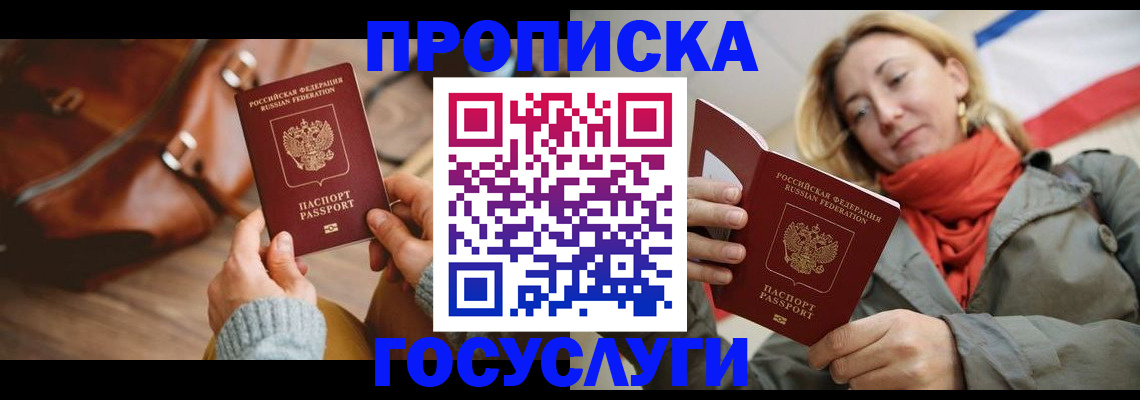 временная регистрация недорого в Ярославской области