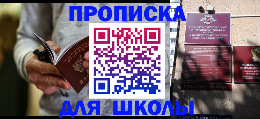 регистрация для школы в Ярославской области
