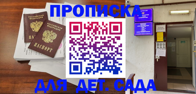 временная регистрация законно в Ярославской области