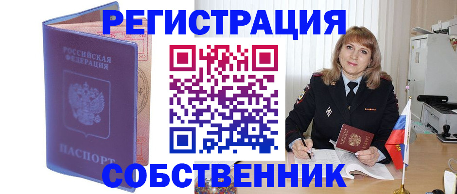 временная регистрация адрес в Ярославской области