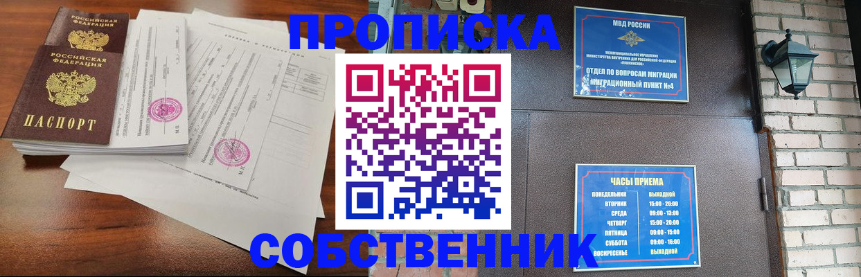 временная регистрация купить в Ярославской области