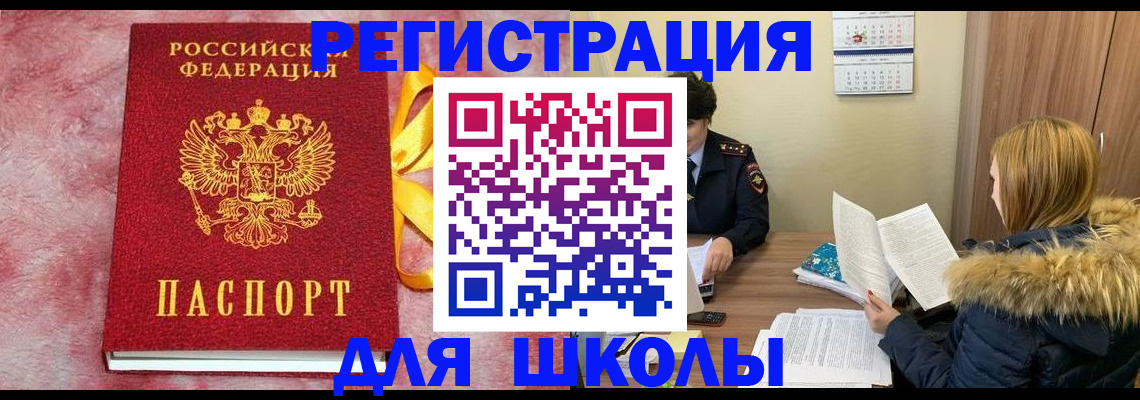 прописка 2025 в Ярославской области